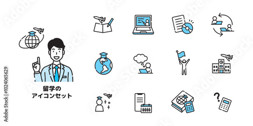 留学　アイコン　セット