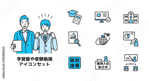学習塾　受験　塾　アイコン　セット