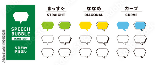 シンプルな多角形のふきだしセット＿しっぽの形状違い＿タッチのバリエーション