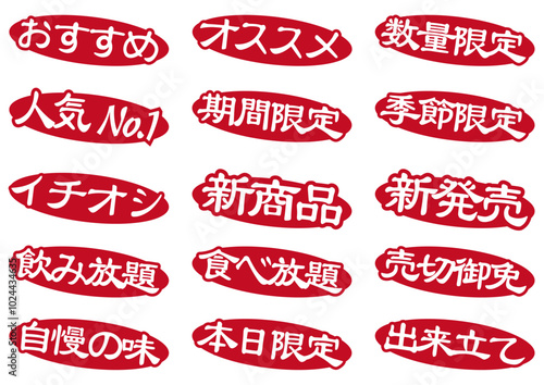 文字アイコンセット