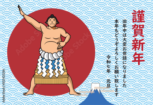 相撲取りの年賀状