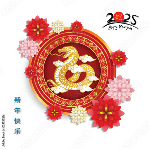 Happy Chinese new year 2025 Zodiac sign, year of the Snake.