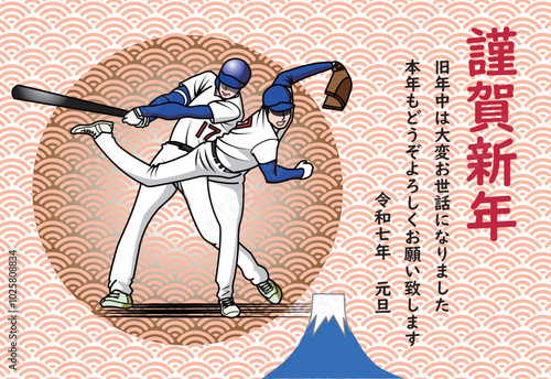 野球選手の年賀状
