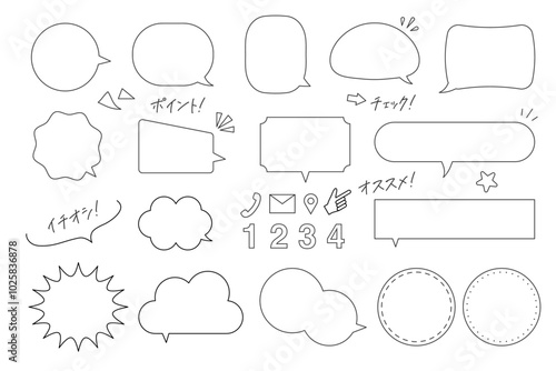 吹き出し フレーム ふきだし 枠 見出し あしらい シンプル 白 漫画 バナー アイコン ポイント アイコン 矢印