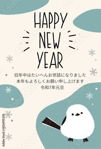 年賀状 シマエナガ 小鳥 鳥 冬 動物 パステル かわいい シンプル 素材 正月 北海道