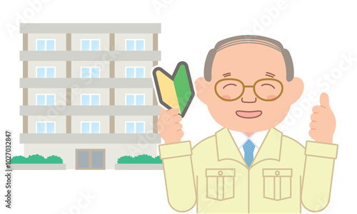 初心者マークを手に持ち作業着を着たシニア男性とマンション