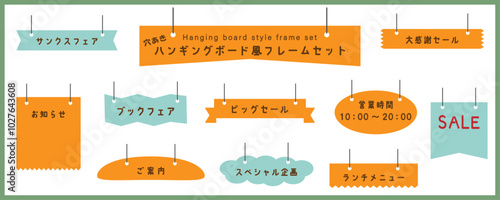 シンプルなハンギングボード風フレームセット　ベクターイラスト　吊り下げボード　穴あき　看板　あしらい　ポップ