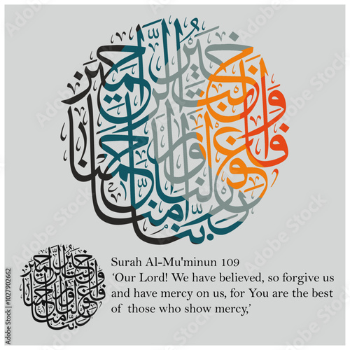Islamic Calligraphy for Quran Surah Al-Mu'minun 109. Translate: ‘Our Lord! We have believed, so forgive us and have mercy on us, for You are the best of those who show mercy,’
