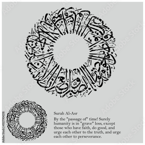 Islamic Calligraphy for Quran Surah Al-'Asr. Translated: By the "passage of" time! Surely humanity is in "grave" loss, except those who have faith, do good, and urge each other to the truth.
