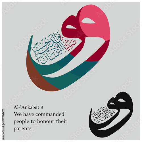 Islamic Calligraphy for Quran Surah Al-'Ankabut 8. Translated: We have commanded people to honour their parents. 