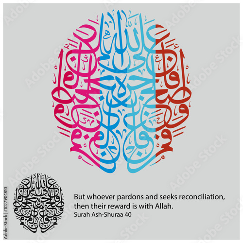 Islamic Calligraphy for Quran Surah Ash -Shuraa 40. Translated:  But whoever pardons and seeks reconciliation, then their reward is with Allah.