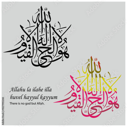 Arabic calligraphy.  Vector Arabic "Allahu la ilahe illa huvel hayyul kayyum". Translate: There is no god but Allah.