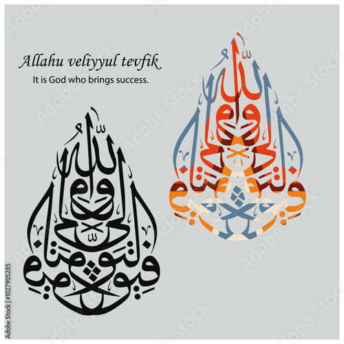 Arabic calligraphy.  Vector Arabic "Allahu veliyyul tevfik". Translate: It is God who brings success.