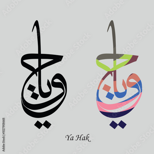 Ya-Haqq, 'the truth, is one of the names of God in the Qur'an. It is often used to refer to God as the Ultimate Reality in Islam.