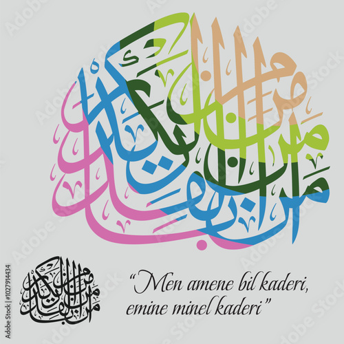 Arabic Islamic Calligraphy. "Men amene bil kaderi emine minel kaderi"