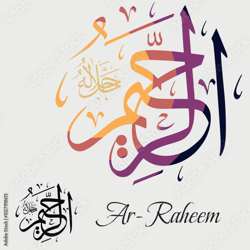 Names of Allah. Arabic Asmaul husna. Vector Arabic Ar-Rahim