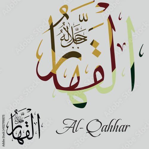 Names of Allah. Arabic Asmaul husna. Vector Arabic Al-Qahhar. 