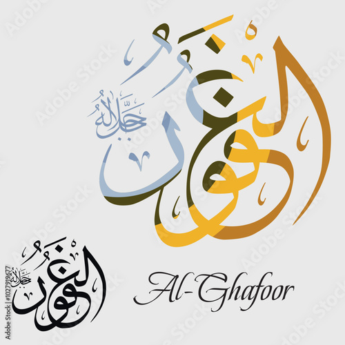 Names of Allah. Arabic Asmaul husna. Vector ArabicAl-Ghafoor. Translate: The Great Forgiver.