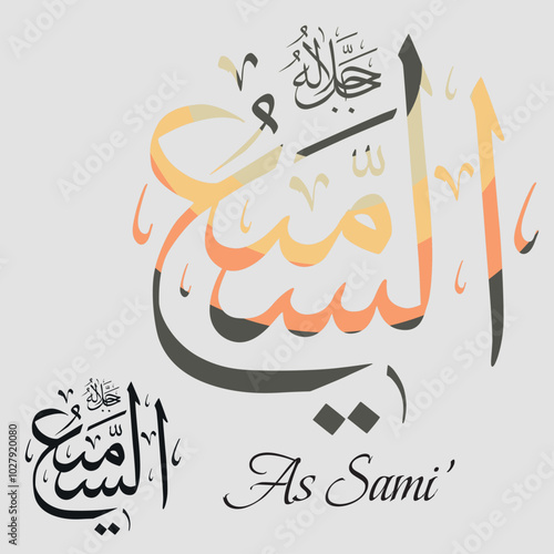 Names of Allah. Arabic Asmaul husna. Vector Arabic As-Sami’. Translate: The All-Hearer.