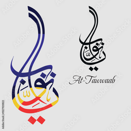 Names of Allah. Arabic Asmaul husna. Vector Arabic At-Tawwaab. Translate:The Ever-Acceptor of Repentance