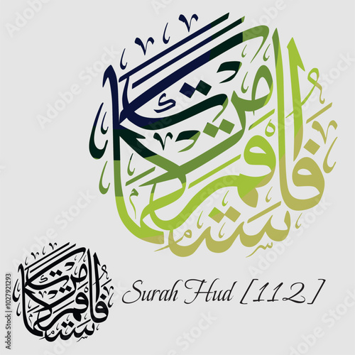 Islamic Calligraphy for Quran Surah Hud [112] . Translated: Surely He is All-Seeing of what believers do.