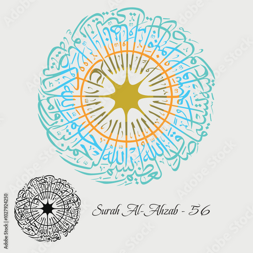 Islamic Calligraphy for Surah Al-Ahzab - 56. Translate: O  believers! Invoke Allah’s blessings upon him, and salute him with worthy greetings of peace.