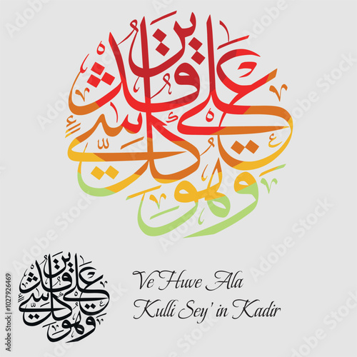 Arabic calligraphy. Vector Arabic "Ve Huve Ala Kulli Sey' in Kadir". Translate: Allah's power is enough for everything.