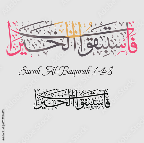 Photos Islamic Calligraphy for Quran Surah Al-Baqarah 148