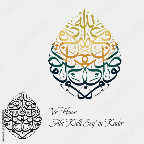 Islamic Calligraphy for Surah Al-Mulk [67:1]  from Holy Quran. Translated: He is over all things competent.