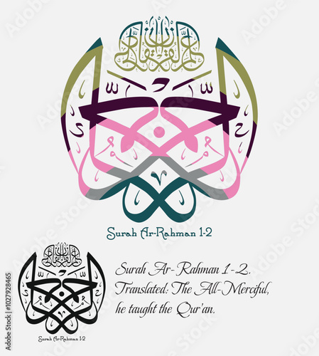 Islamic Calligraphy for Quran Surah Ar-Rahman 1-2. Translated: The All-Merciful, he taught the Qur'an. photo