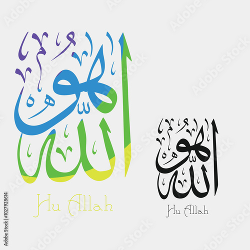 Allah in Arabic Writing - God Name in Arabic.