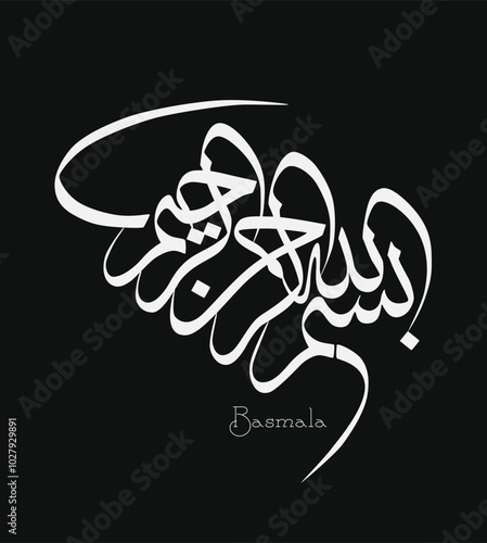 Arabic Calligraphy. Translation: Basmala - In the name of God, the Most Gracious, the Most Merciful