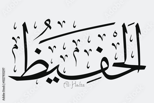 Names of Allah. Arabic Asmaul husna. Vector Arabic Al-Hafiz