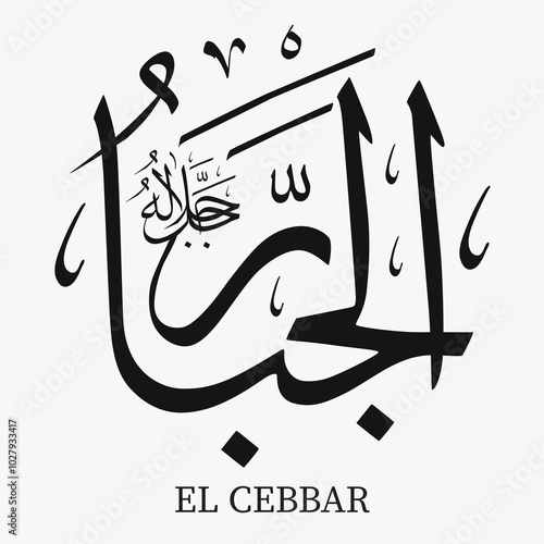 Names of Allah. Arabic Asmaul husna. Vector Arabic Ya Cebbar.