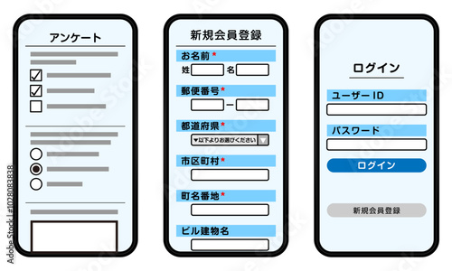 スマートフォンの入力画面