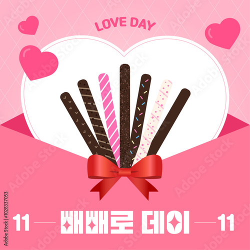 빼빼로데이 일러스트 디자인