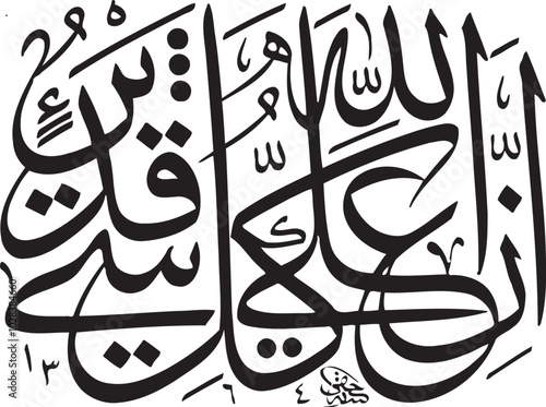 The holy book of islam religion Quran, Kuran and chapters, Surah Al-Baqarah