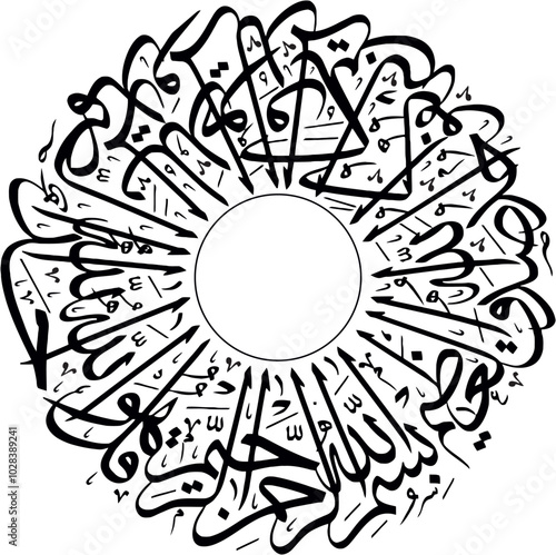 The holy book of islam religion Quran, Kuran and chapters, Surah of Fatiha