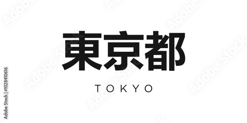 Tokyo in the Japan emblem. The design features a geometric style, vector illustration with bold typography in a modern font. The graphic slogan lettering.