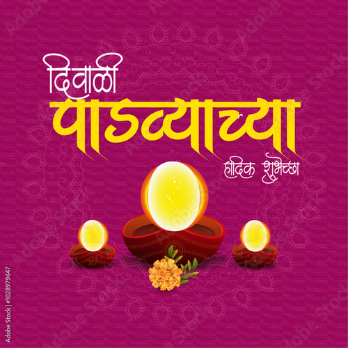 Happy Diwali and padwa Marathi greetings or Festival of lights 