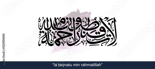la taqnatu Horizontal Calligraphy, English Translated as, Do not despair of Allah mercy