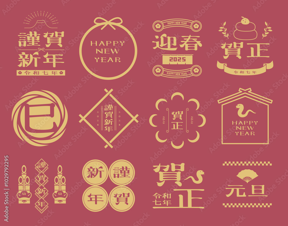 Fototapeta premium 年賀状 2025年 巳年 素材