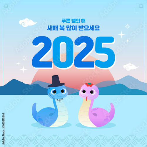 2025년 뱀띠해 을사년 일러스트 디자인