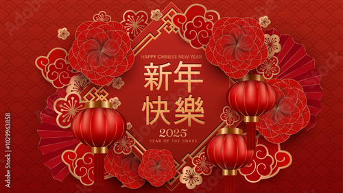 2025 Happy chinese new year luxury red background vector illustration. Translation ornaments happy new year 2025, year of the snake