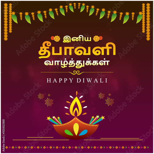 Happy Diwali In Tamil Language Typography. Deepawali Greetings. Indian festival. Social Media Post Vector