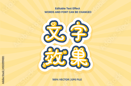 Editable text effect Korean Movie - Korea Food- Drama 3d cartoon template style premium vector Print
