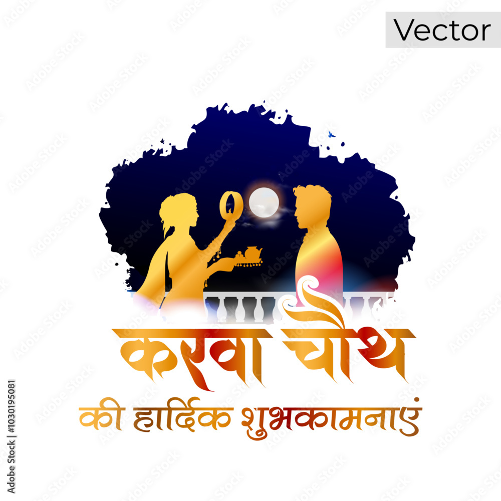 Obraz premium Indian festival Happy Karwa Chauth greeting card. Vector illustration.