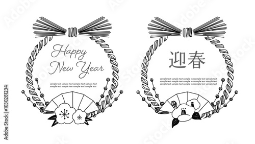 フレームセット　正月リース