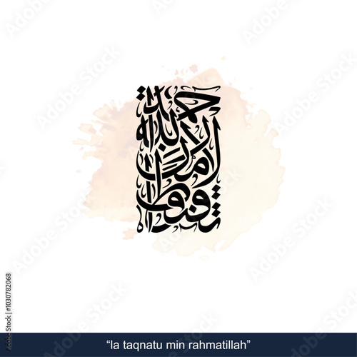 la taqnatu Vertical Calligraphy, English Translated as, Do not despair of Allah mercy