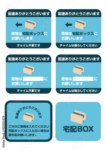 宅配ボックス素材